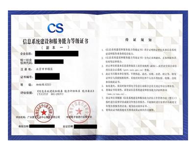 信息系統(tǒng)建設(shè)及服務(wù)能力評(píng)估介紹——聚焦信息系統(tǒng)集成服務(wù)