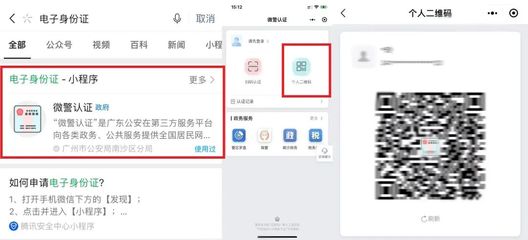 數(shù)字化時(shí)代，身份證也要實(shí)現(xiàn)全面電子化了？
