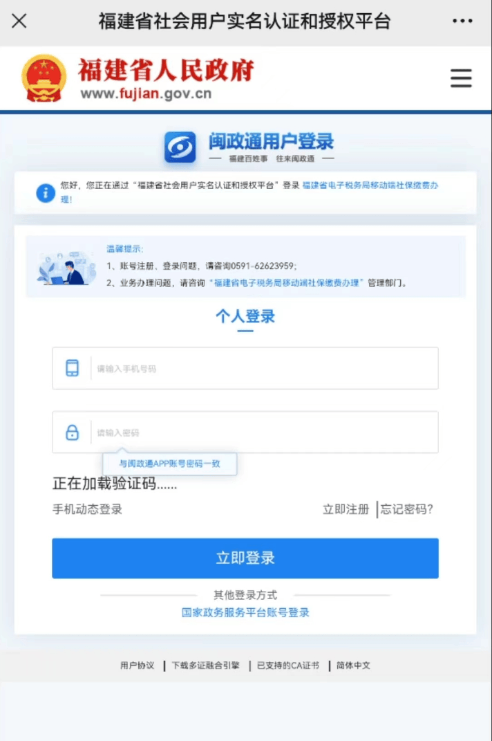 2024年城鄉(xiāng)居民養(yǎng)老保險(xiǎn)輕松手機(jī)繳，電子政務(wù)認(rèn)證護(hù)航一步到位