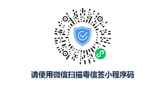 忘帶證件不用愁！深圳市全面推行政務(wù)服務(wù)“免證辦” 電子政務(wù)電子認(rèn)證服務(wù)助力辦事更便捷