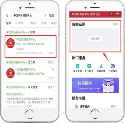 七夕領(lǐng)證新風(fēng)尚 微信小程序“刷臉”即可領(lǐng)取電子結(jié)婚證，電子政務(wù)數(shù)字化再提速